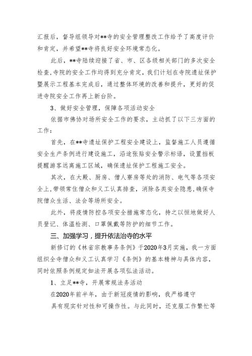2025党支部书记抓党建工作述职报告(9篇合集）.docx