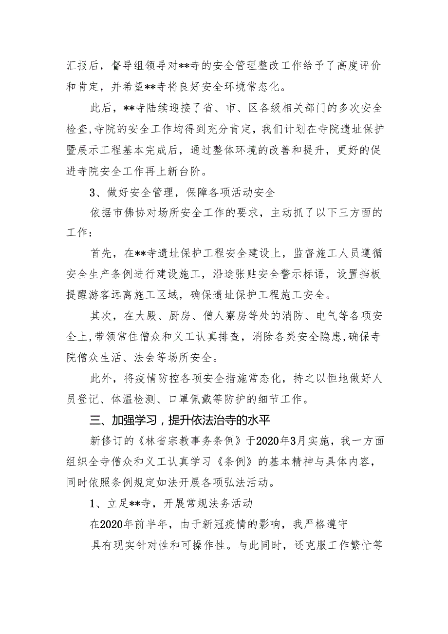2025党支部书记抓党建工作述职报告(9篇合集）.docx_第1页