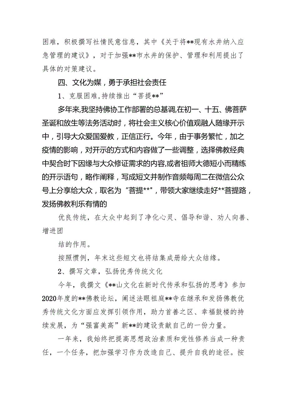 2025党支部书记抓党建工作述职报告(9篇合集）.docx_第2页