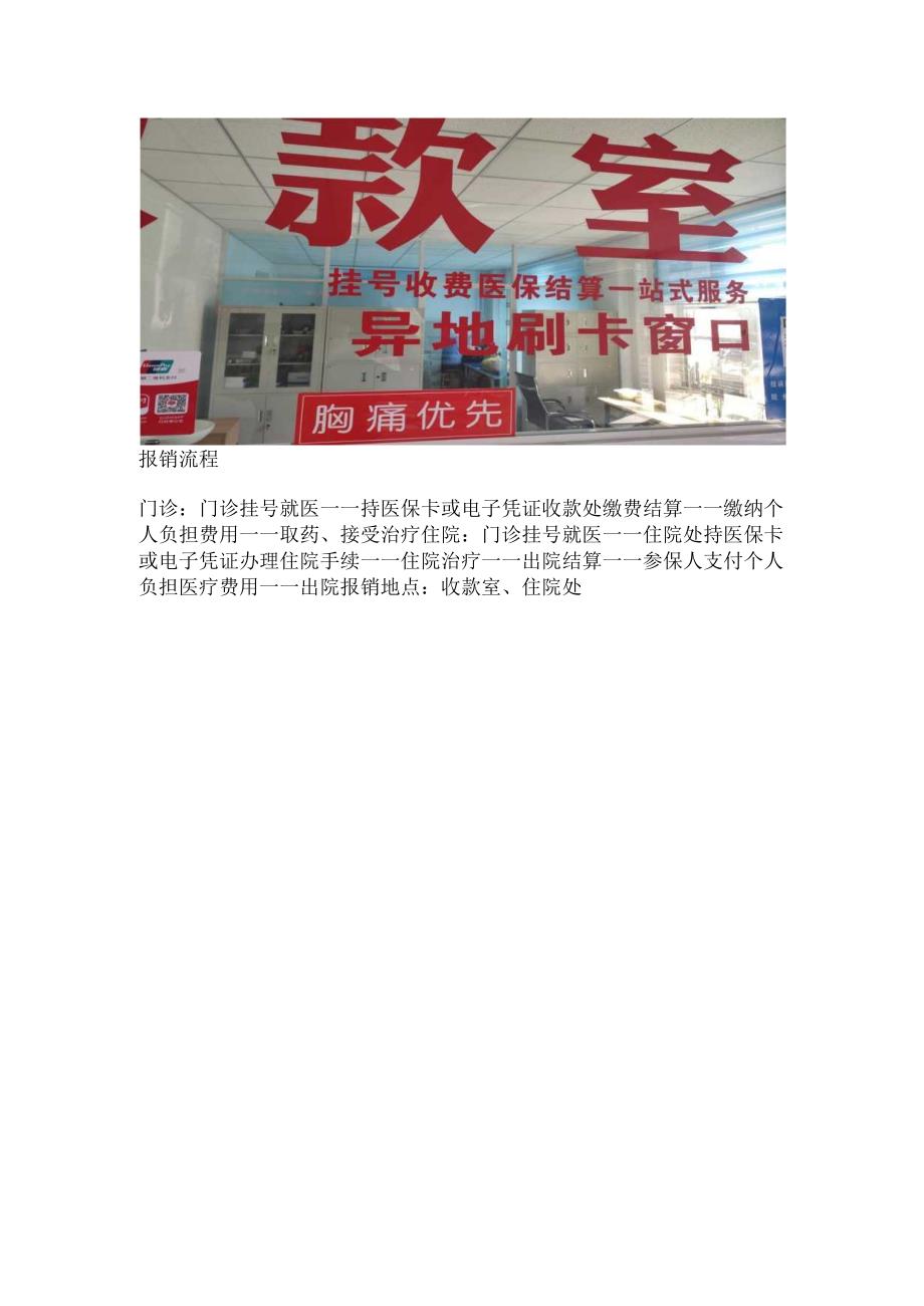报销流程.docx_第1页