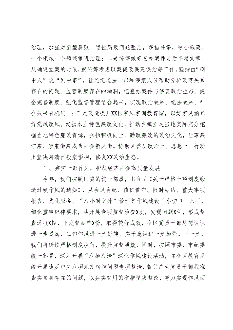 理论学习中心组（扩大）深入贯彻中央八项规定精神学习教育读书班研讨会的发言+党组深入贯彻中央八项规定精神学习教育的工作方案.docx_第3页