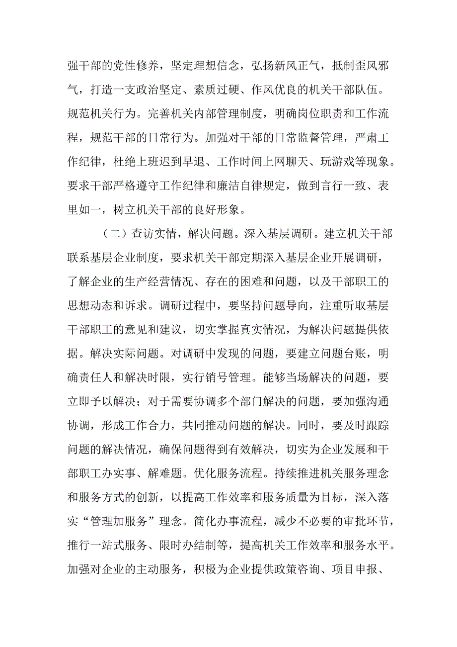 （6篇）国有企业2025年党建工作要点.docx_第2页