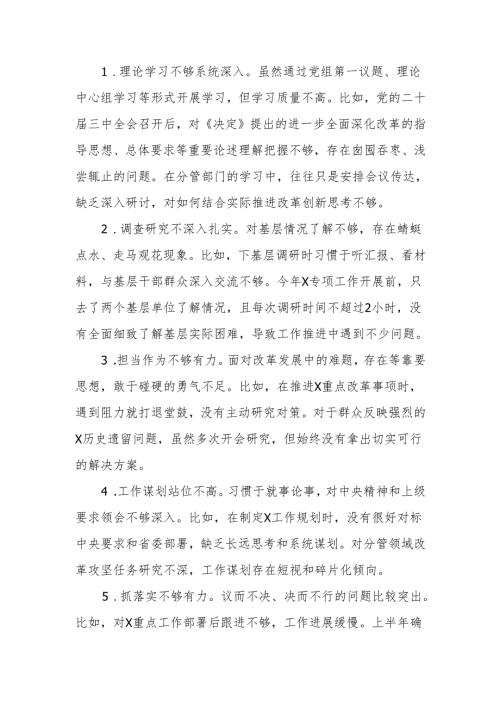 最新2024年民主生活（组织生活）批评意见34条（带案例）word范文.docx