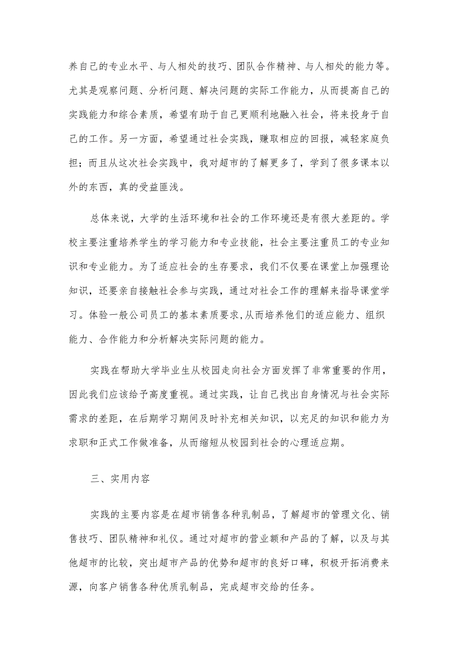公司声明公告.docx_第2页
