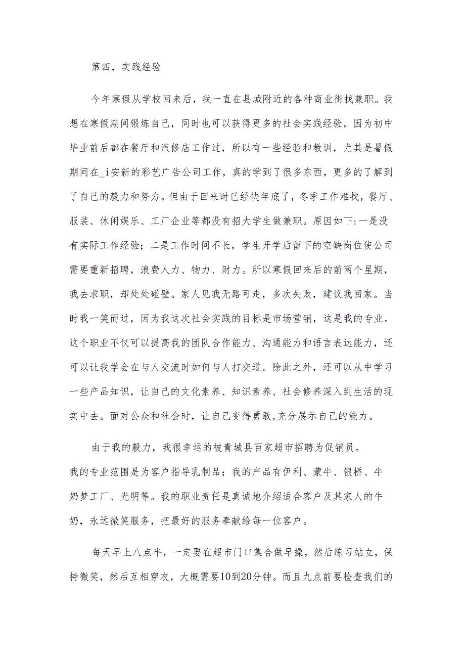 公司声明公告.docx_第3页