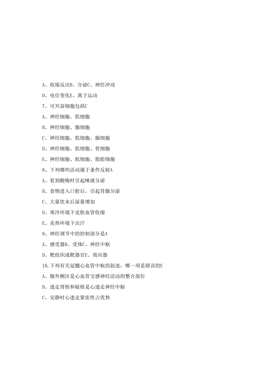 2025医疗事业单位招聘医学基础知识题库及答案（通用版）.docx_第1页