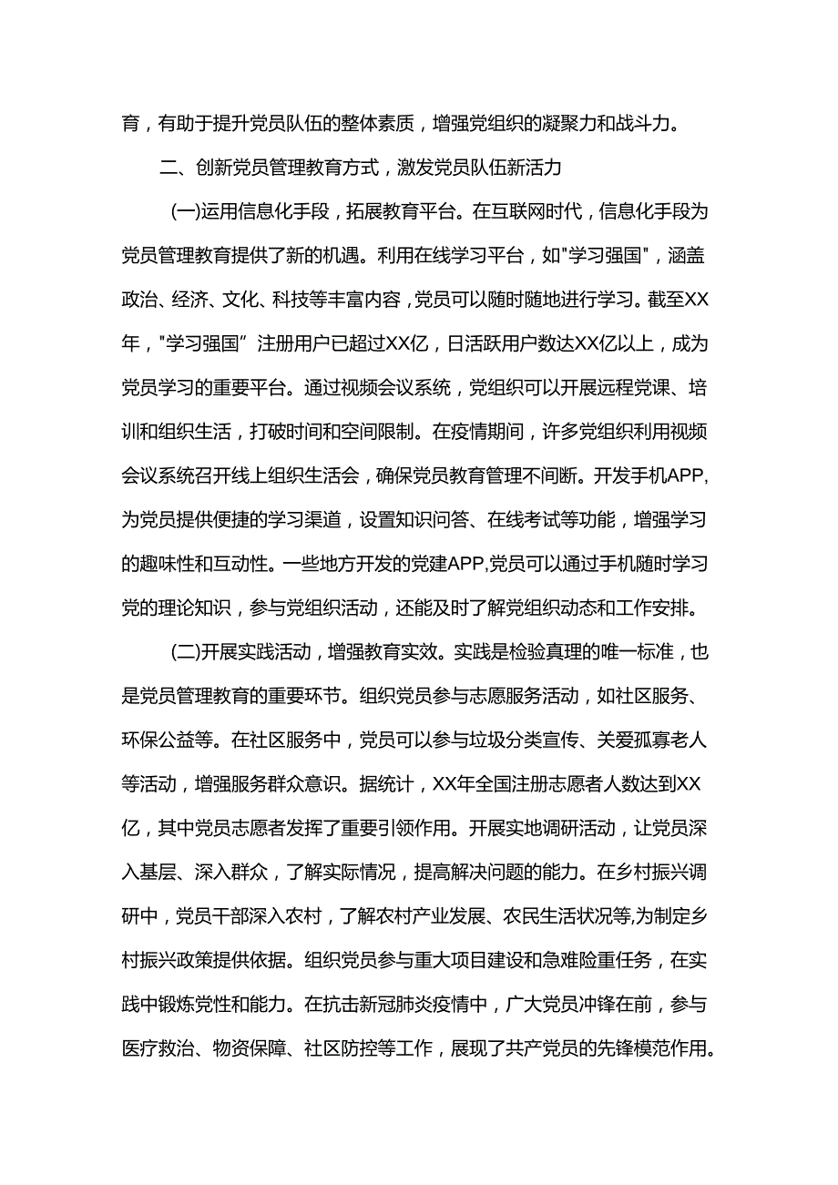 2025年一季度党课：以中央精神为指引 推动2025年工作开好局起好步.docx_第3页