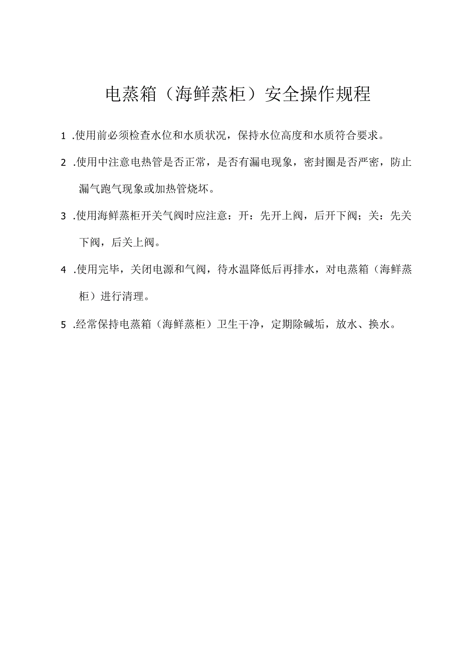 XX工贸发展有限公司安全标准化现场管理运行手册（2025年修订）.docx_第1页