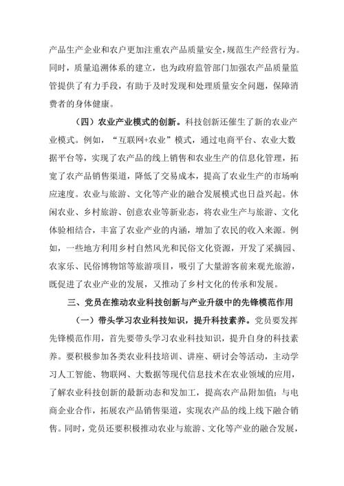 （5篇）学习2025年“两会”专题党课.docx