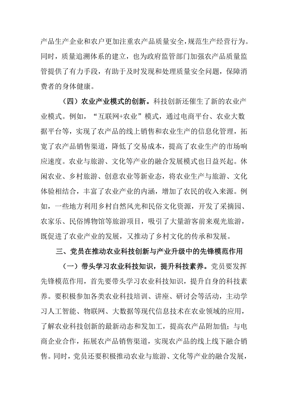 （5篇）学习2025年“两会”专题党课.docx_第1页