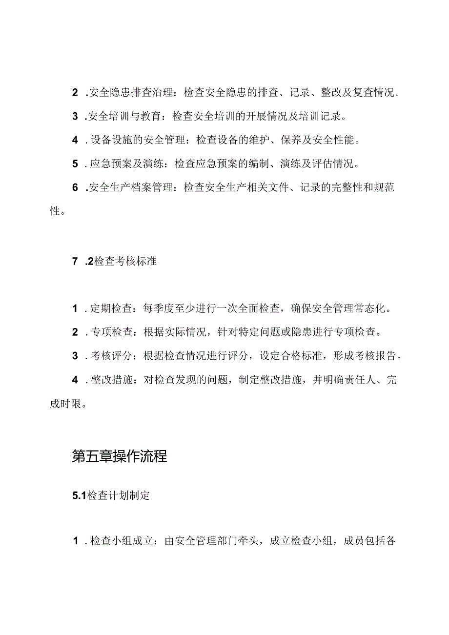 煤矿2024年安全生产标准化管理体系检查考核制度.docx_第3页
