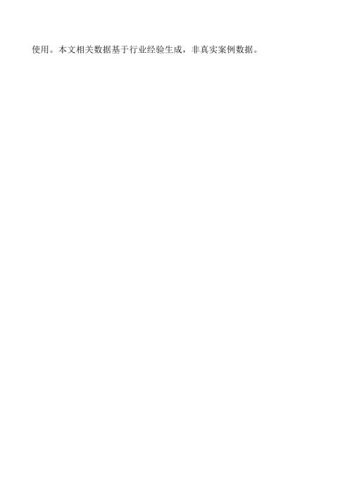 生石灰项目企划书（仅供参考）.docx