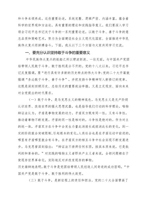 （13篇）2025年党支部书记党课讲稿合辑.docx