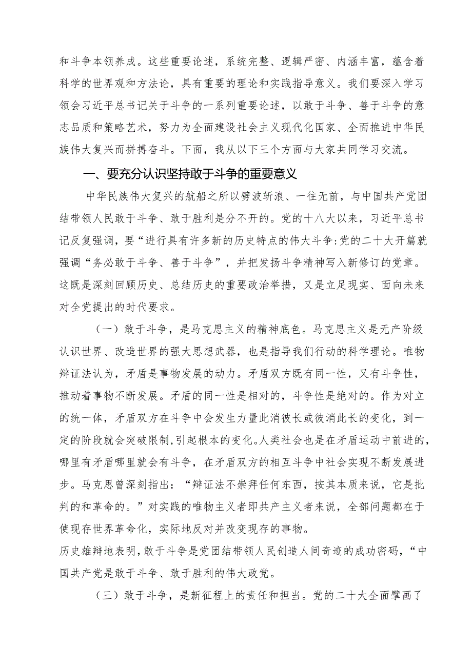 （13篇）2025年党支部书记党课讲稿合辑.docx_第1页