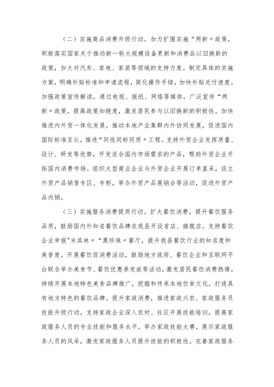 县委（区委）书记学习2025年全国两会精神中心组研讨发言材料.docx_第3页