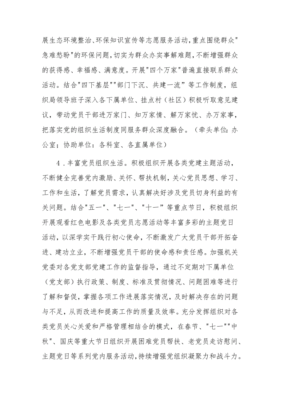 环保部门2025年工作要点参考范文.docx_第3页