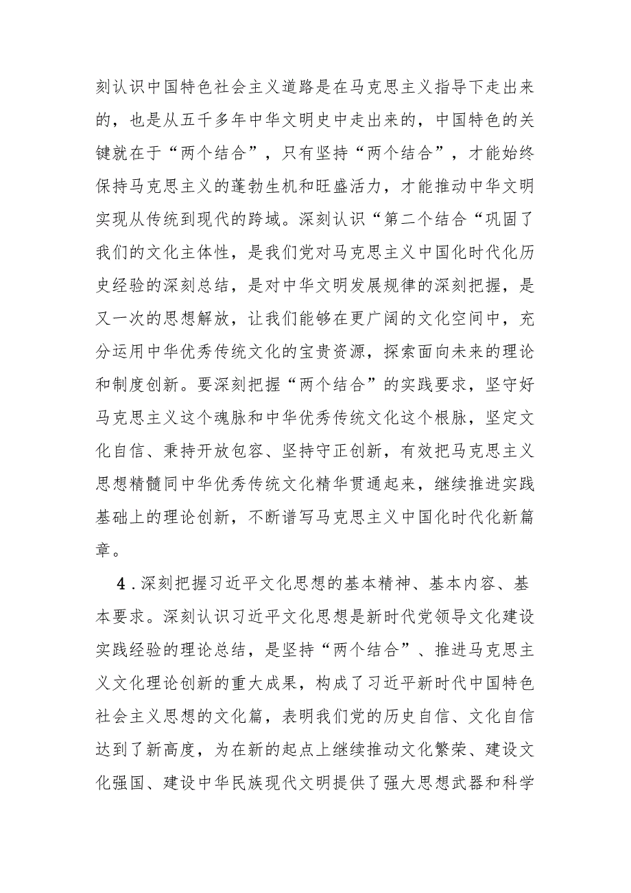 2篇 2025年党组理论学习中心组学习计划.docx_第3页