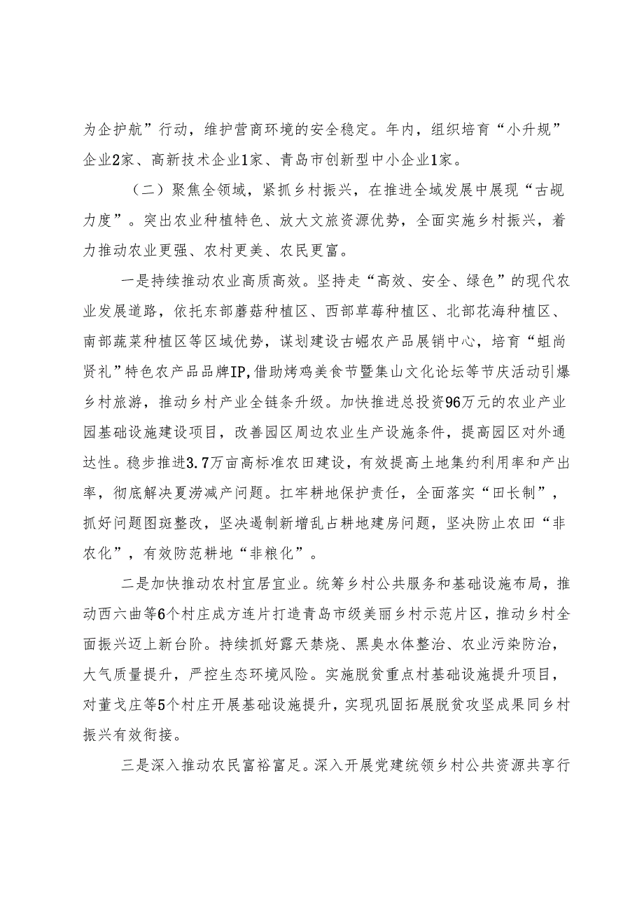 2023工作计划.docx_第3页