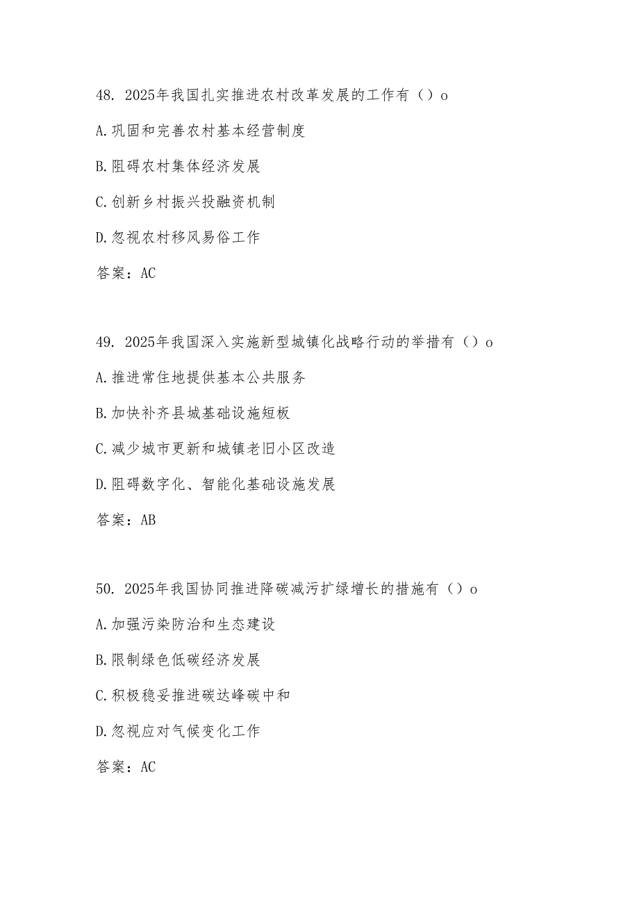 2025年全国两会精神学习知识测试竞赛题库及答案.docx_第1页