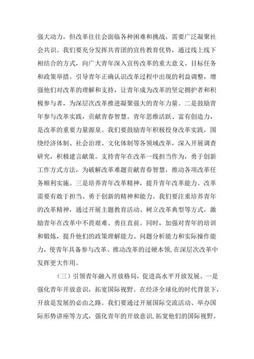 （10篇）在理论学习中心组专题学习在全国“两会”期间发表的系列重要讲话精神研讨交流会上的发言材料.docx