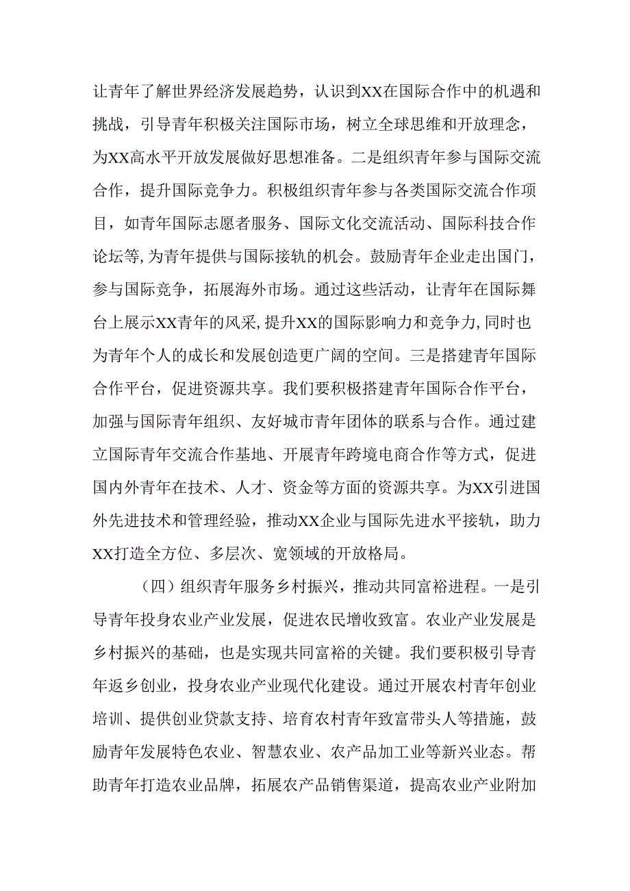 （10篇）在理论学习中心组专题学习在全国“两会”期间发表的系列重要讲话精神研讨交流会上的发言材料.docx_第2页