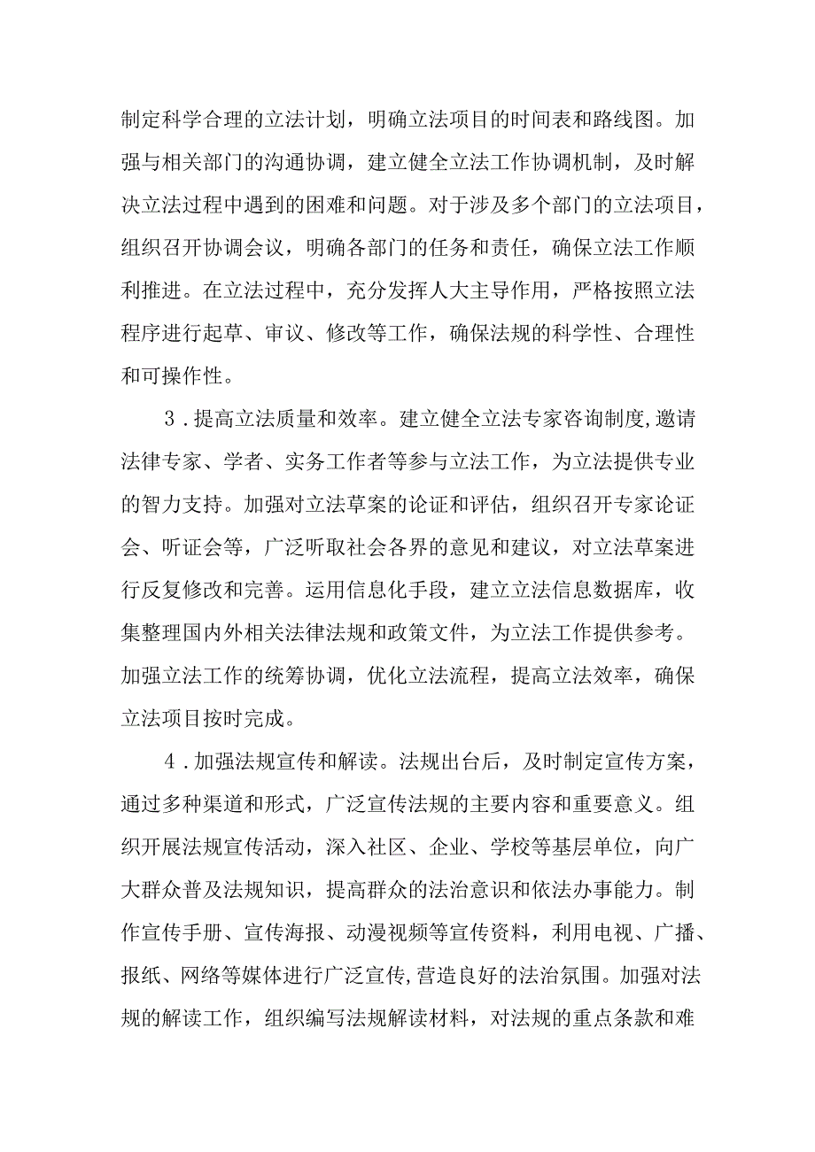 （3篇）2025年平安建设工作要点.docx_第2页