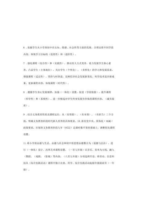 2025年义务教育劳动新课程（2022版）标准试题含答案.docx