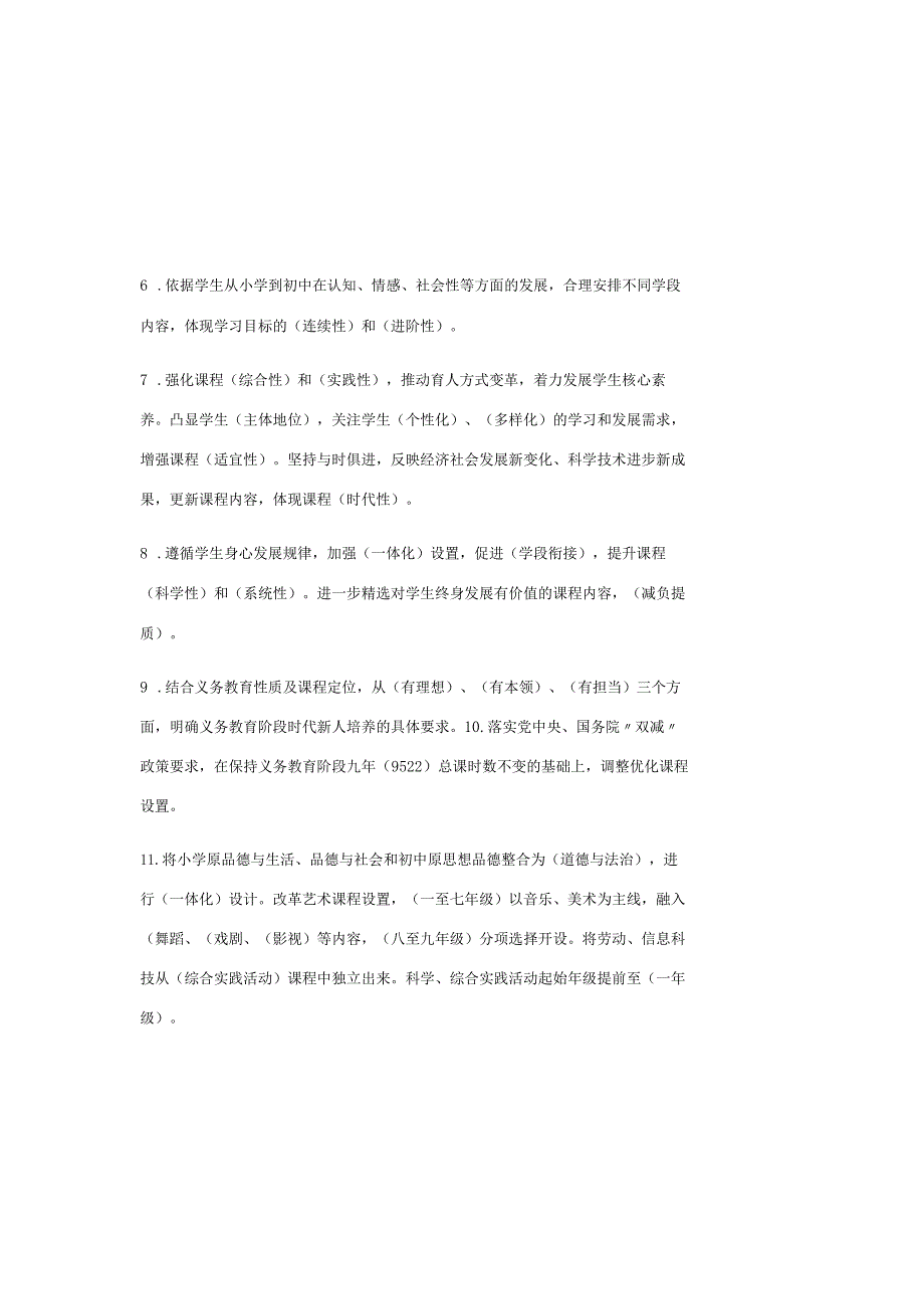 2025年义务教育劳动新课程（2022版）标准试题含答案.docx_第1页