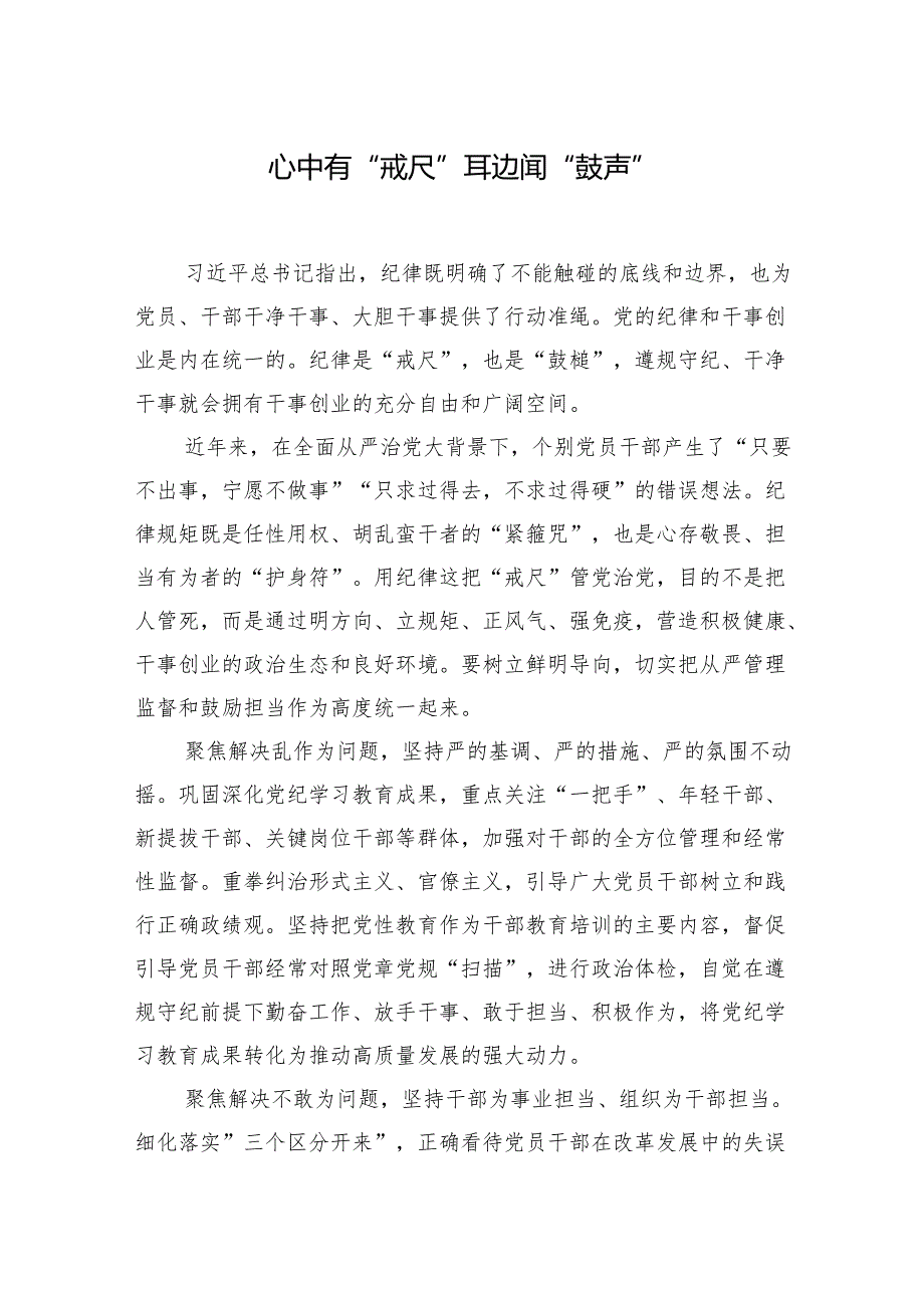 新时代廉洁文化主题座谈会交流发言材料汇编（7篇）.docx_第2页