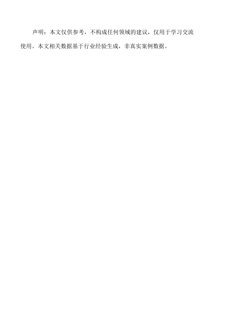 血液净化器械项目建议书（仅供参考）.docx_第2页