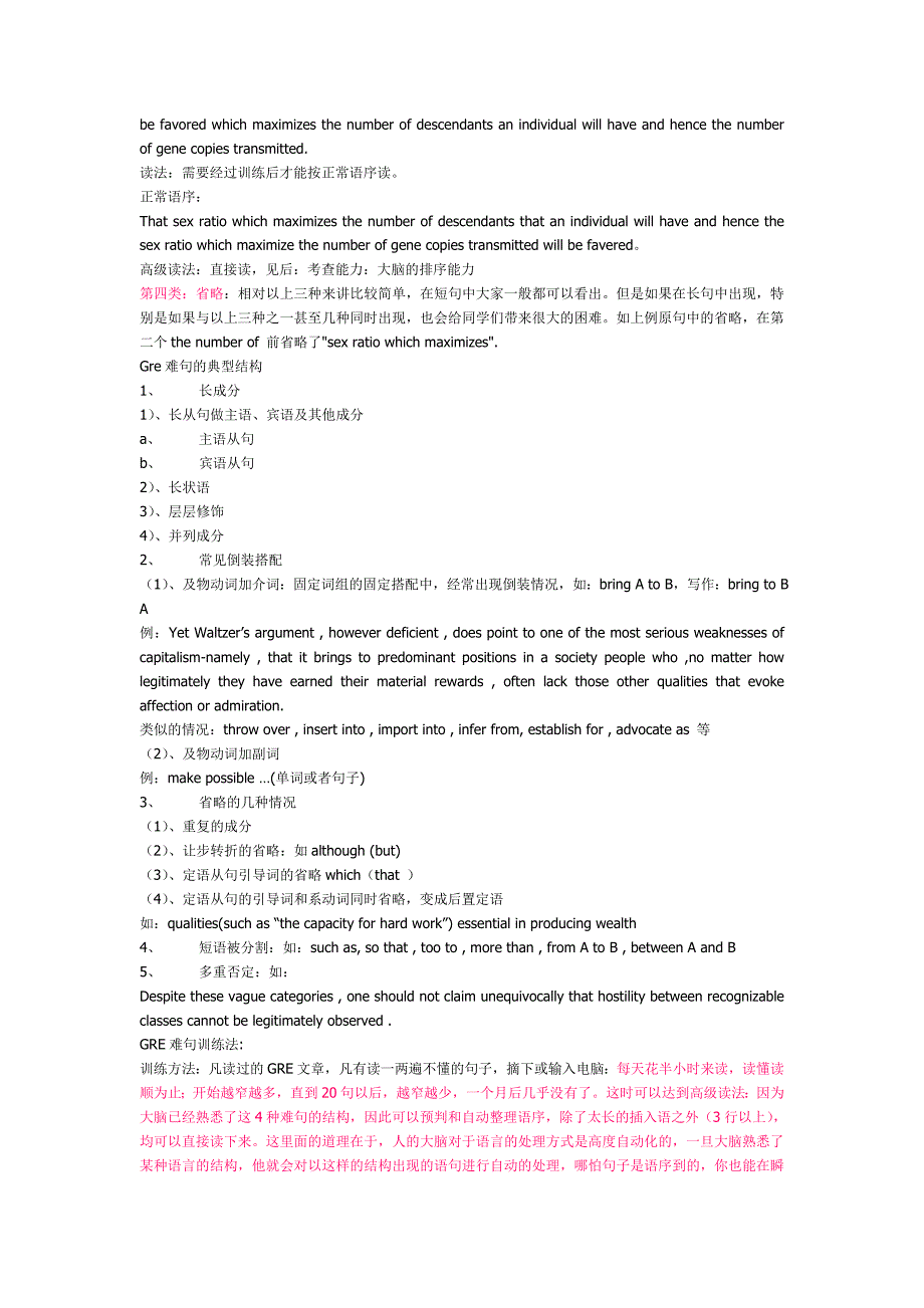 Gre难句分析经典134句.doc_第2页