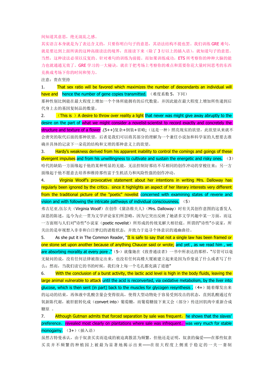 Gre难句分析经典134句.doc_第3页