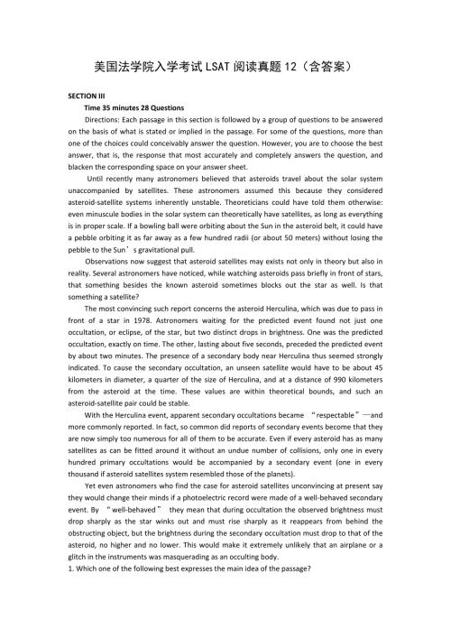 美国法学院入学考试LSAT阅读真题12（含答案）.doc