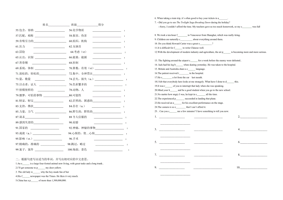 雅思高一英语单词比赛.doc_第2页