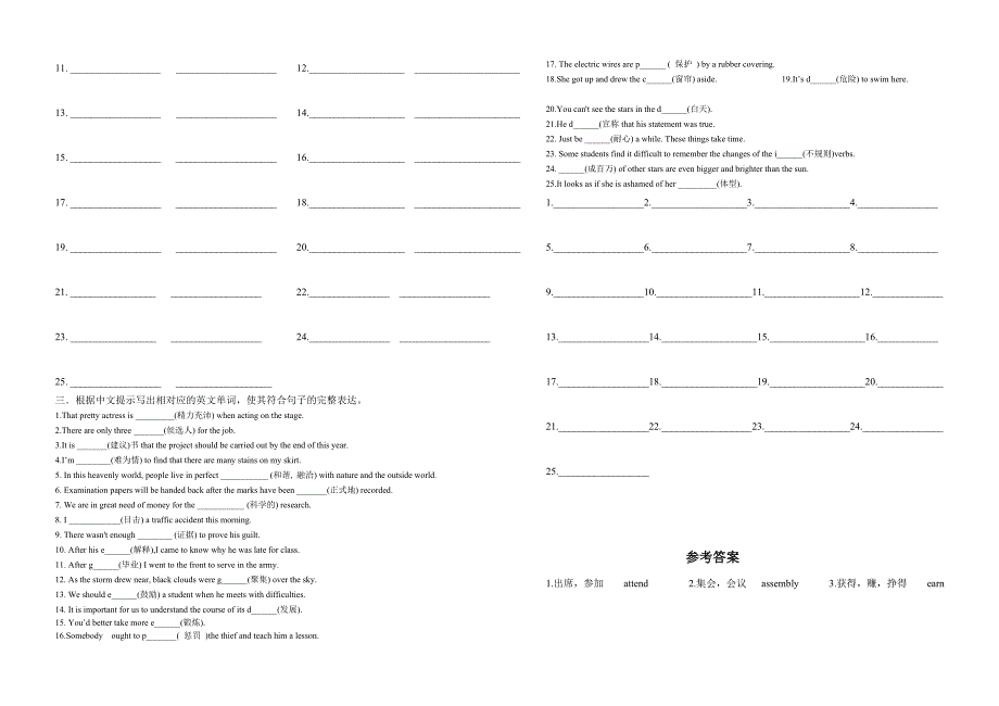 雅思高一英语单词比赛.doc_第3页