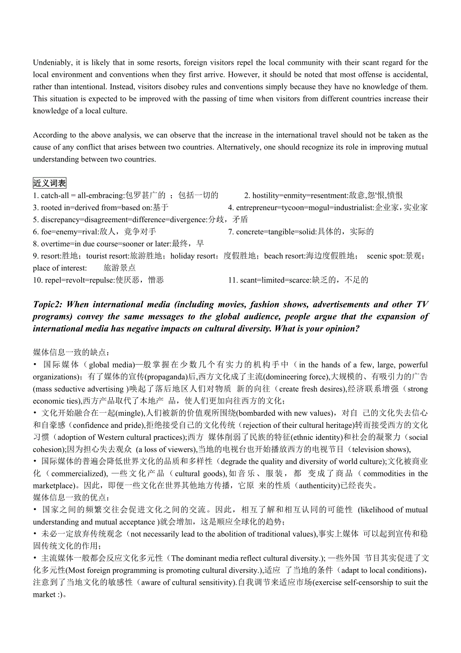 雅思大作文范文30篇.doc_第2页