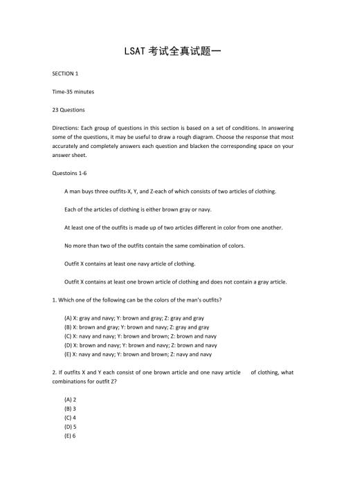 LSAT考试全真试题一 含答案（3部分）.doc