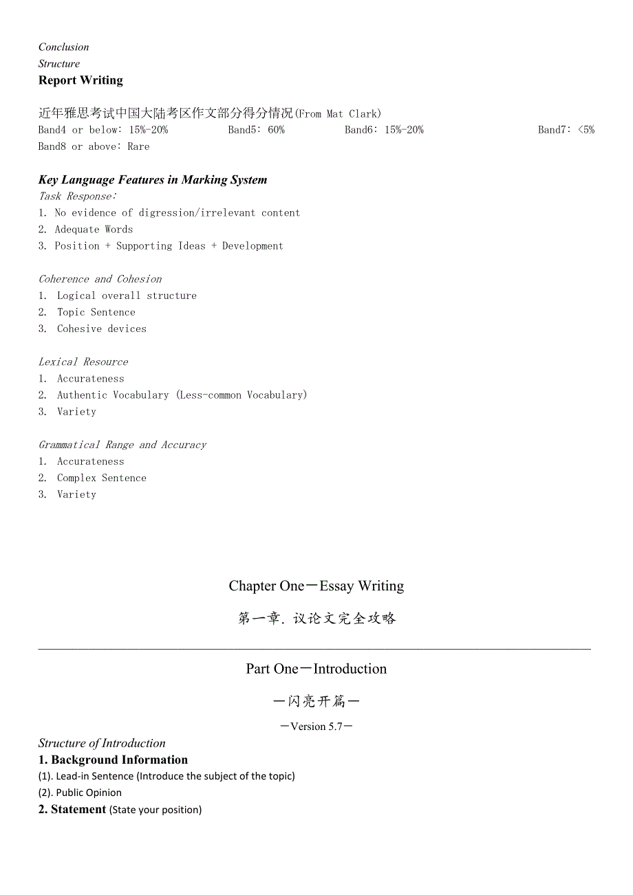 雅思写作完全攻略_Total_Solution_of_IELTS_W.doc_第2页