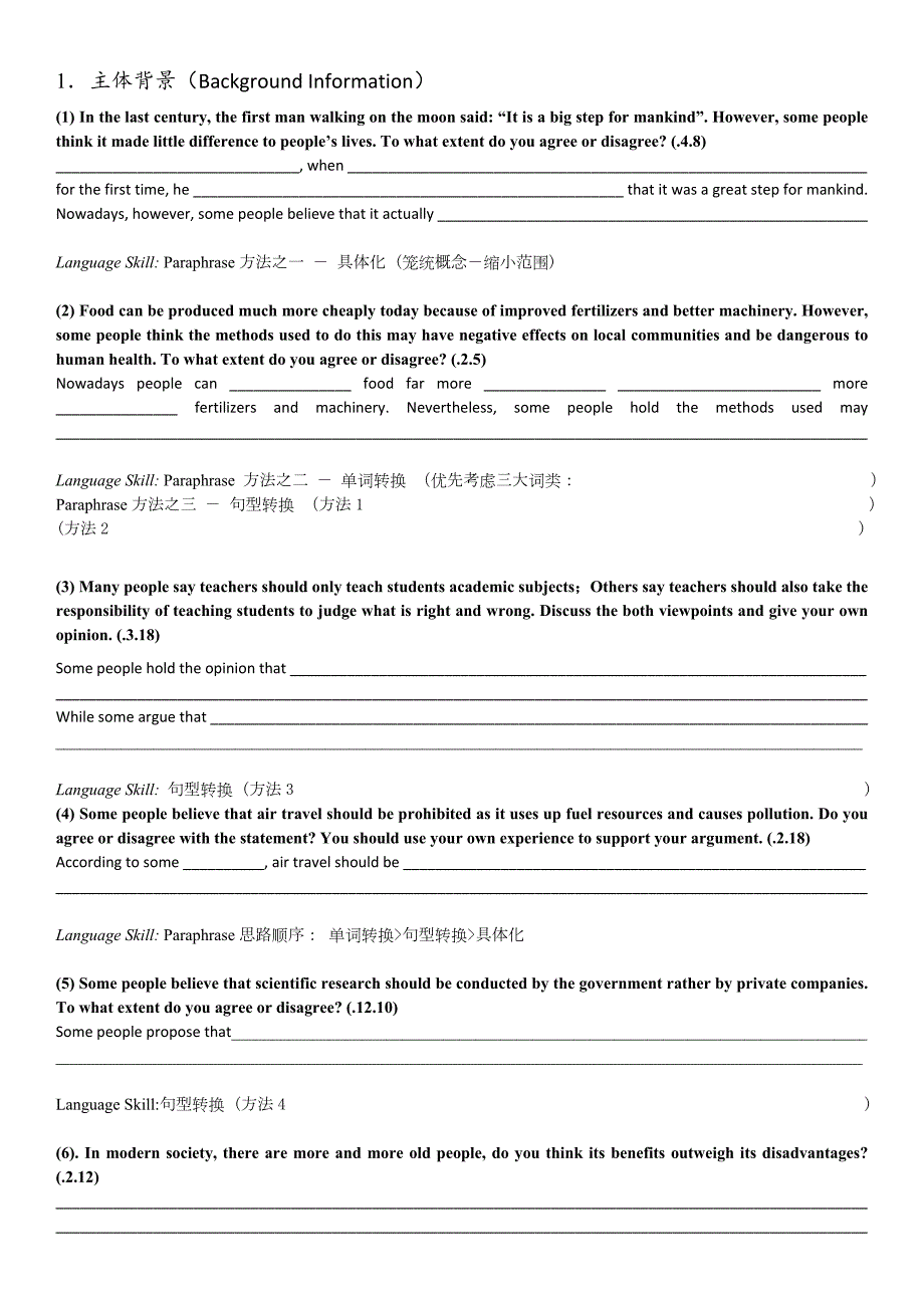 雅思写作完全攻略_Total_Solution_of_IELTS_W.doc_第3页