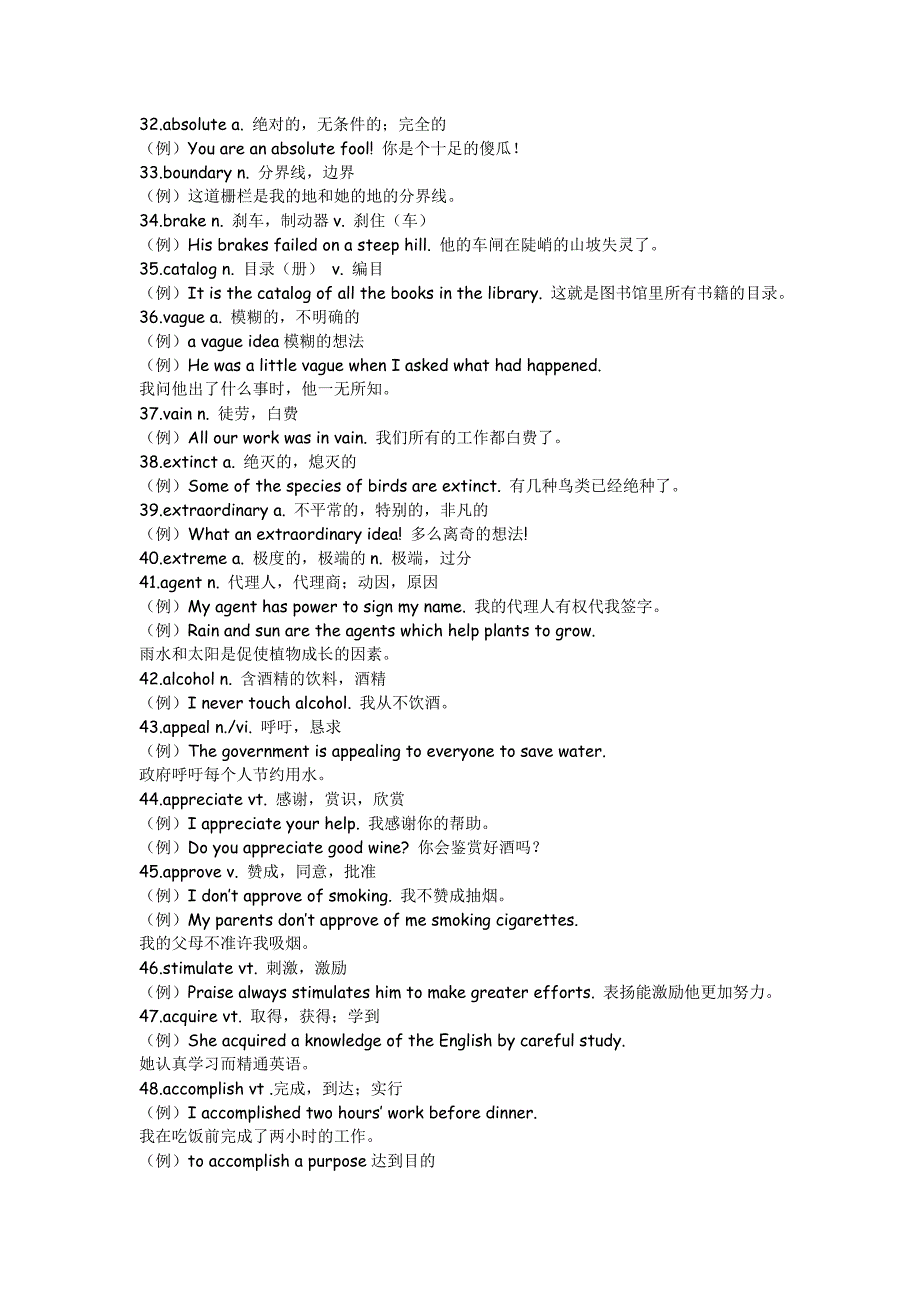 [英语四六级]大学英语四级高频词汇表.doc_第3页