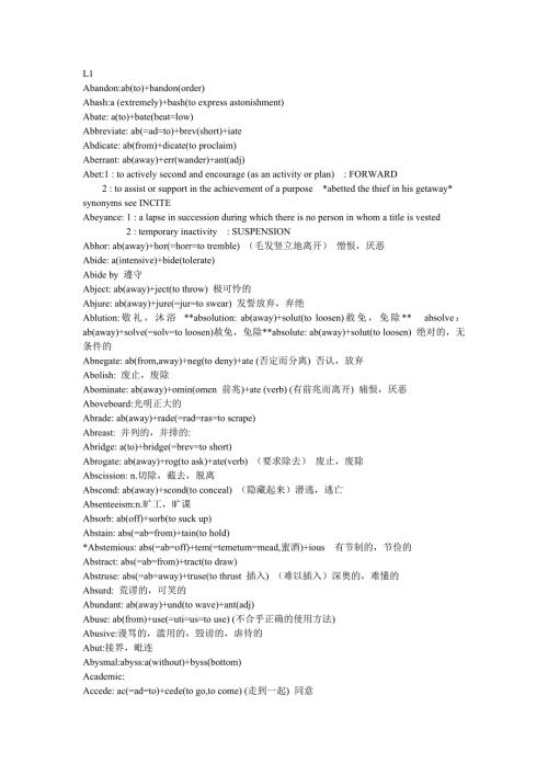 GRE红宝书_单词_词根归纳.doc
