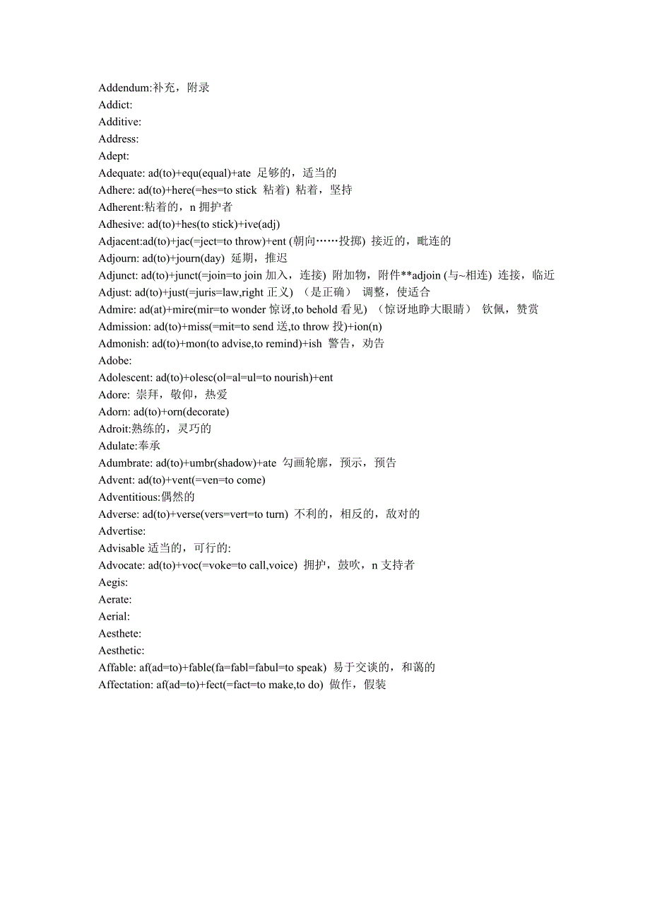 GRE红宝书_单词_词根归纳.doc_第3页