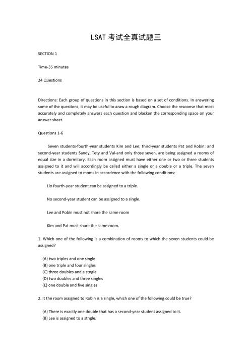 LSAT考试全真试题三 含答案（4部分）.doc