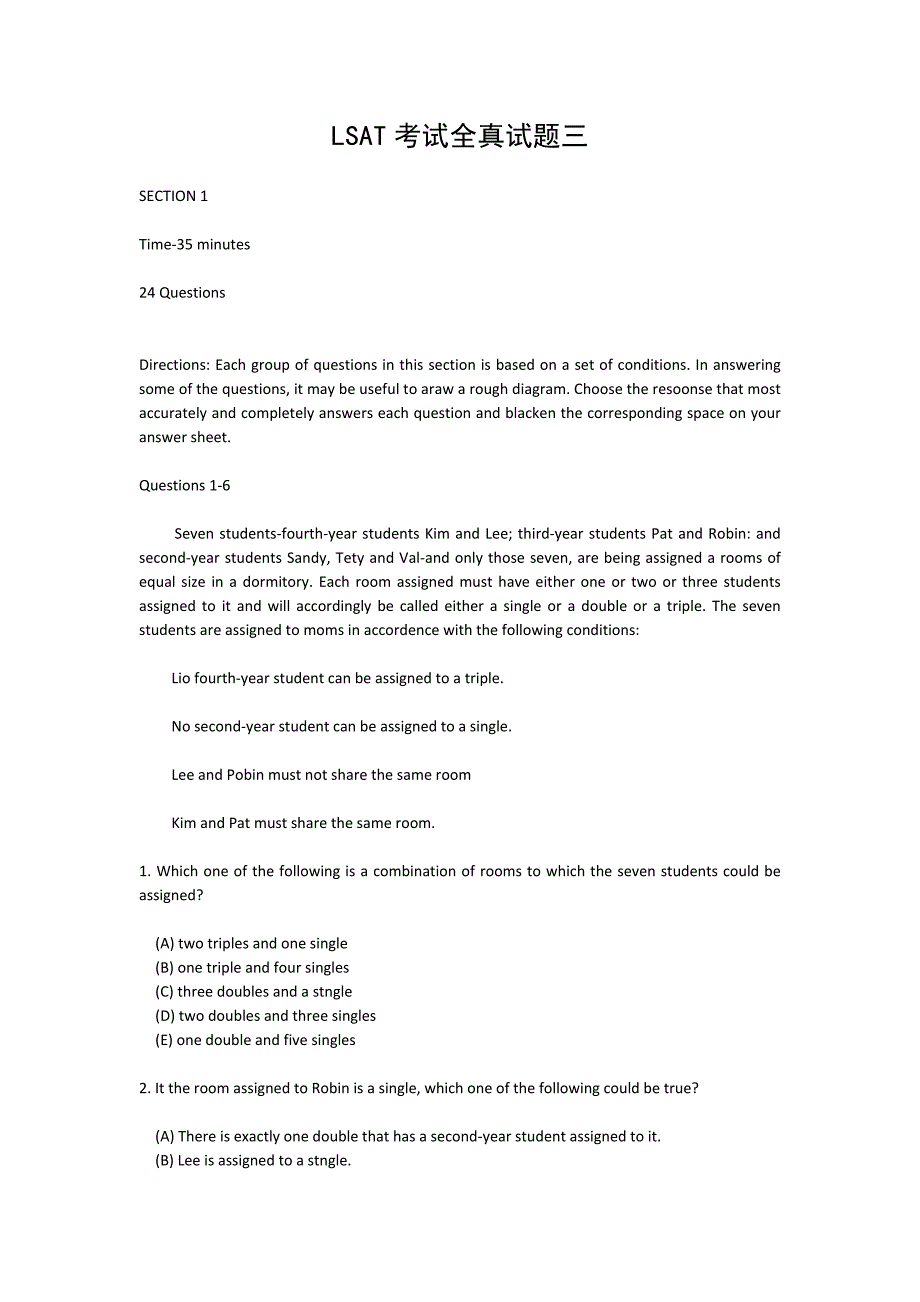 LSAT考试全真试题三 含答案（4部分）.doc_第1页