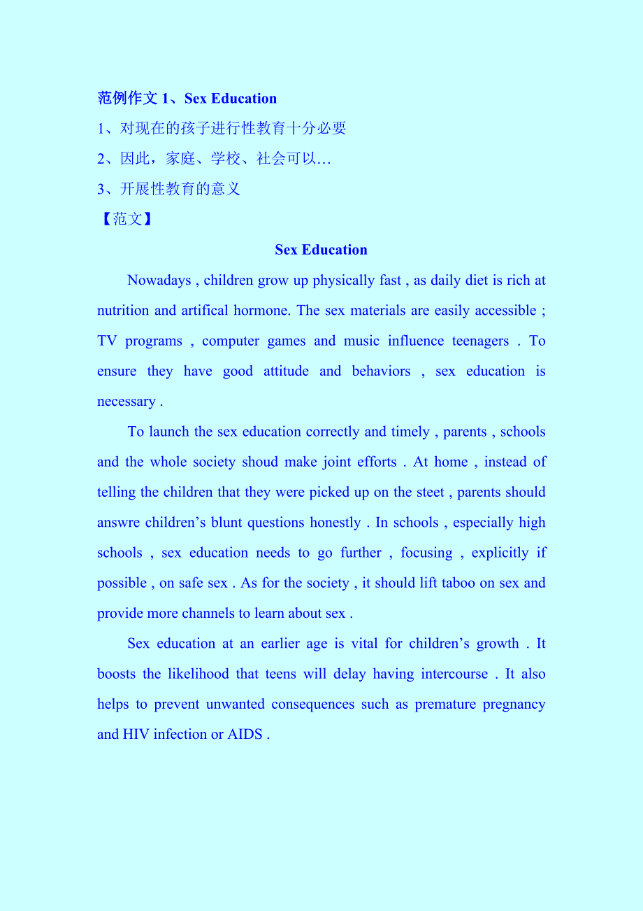 大学英语四级作文.doc_第1页