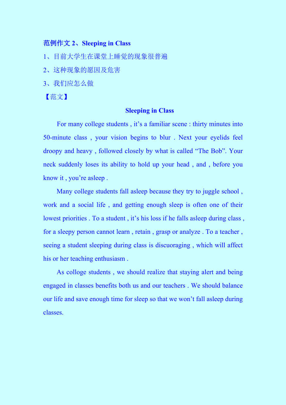 大学英语四级作文.doc_第2页
