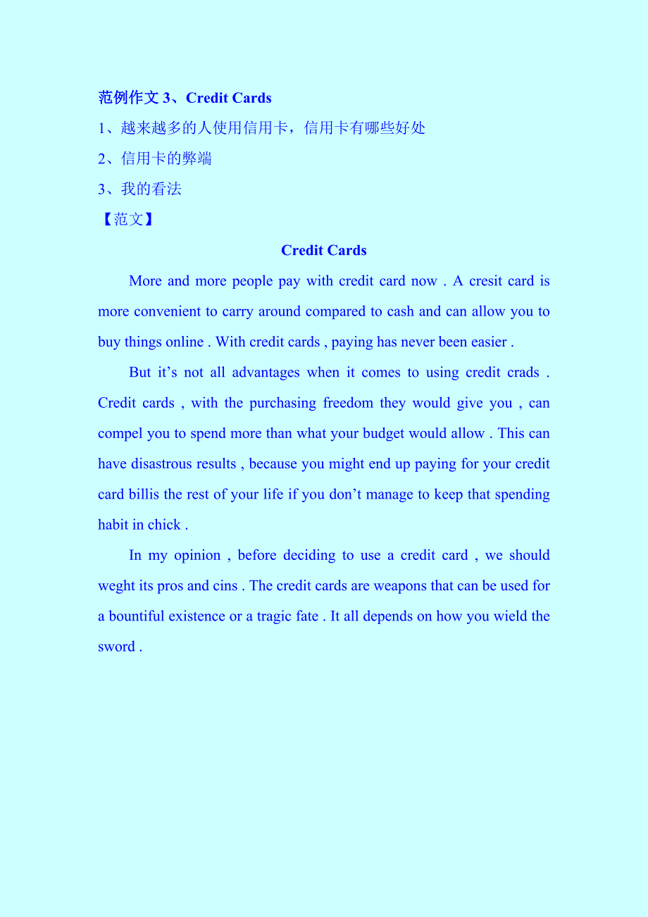 大学英语四级作文.doc_第3页