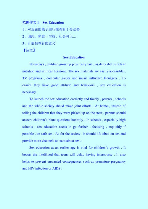 大学英语四级作文.doc