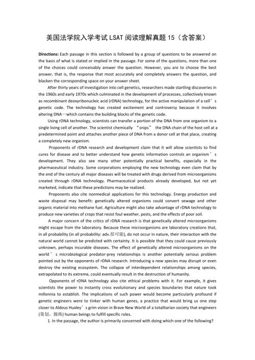 美国法学院入学考试LSAT阅读理解真题15（含答案）.doc