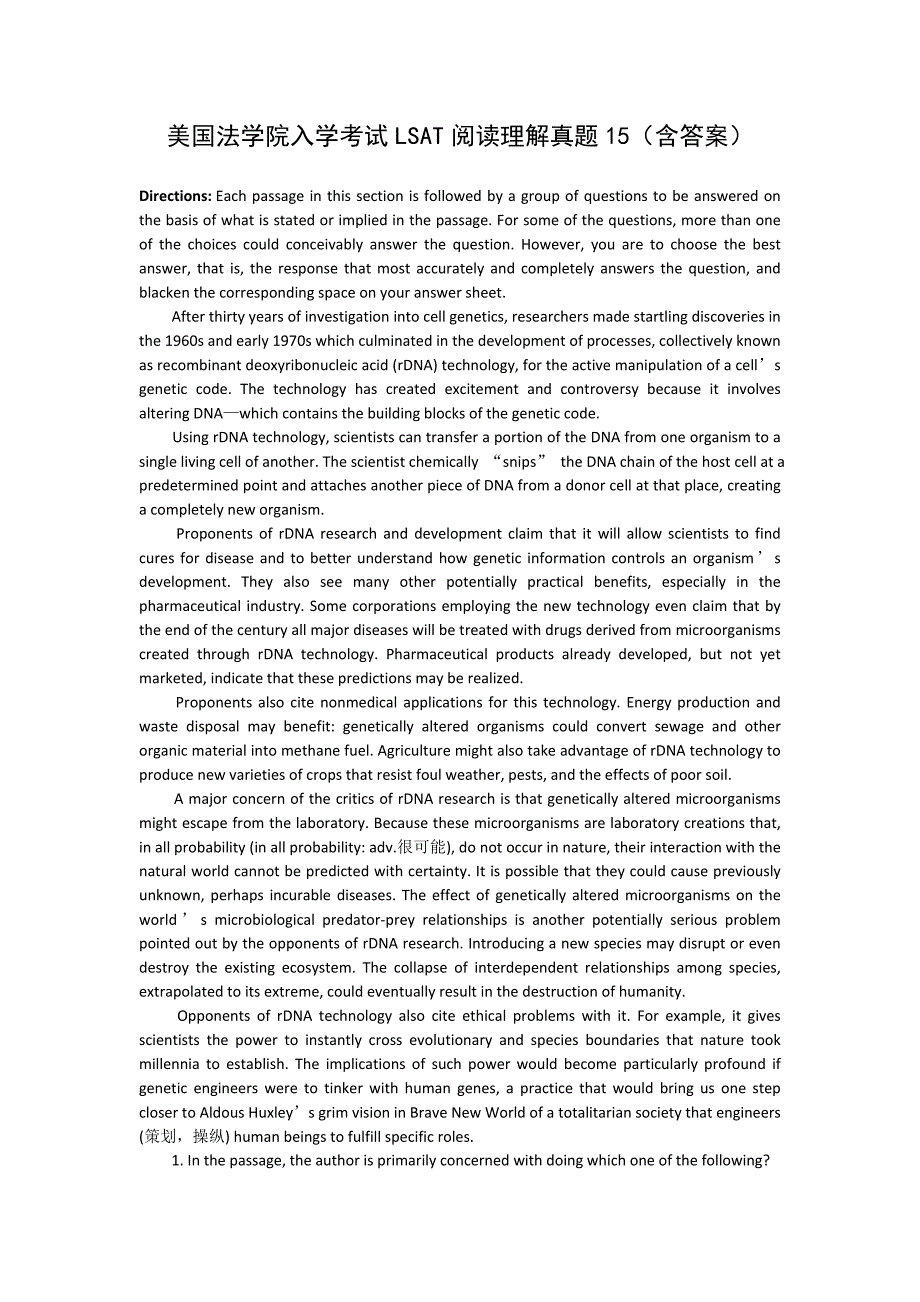 美国法学院入学考试LSAT阅读理解真题15（含答案）.doc_第1页